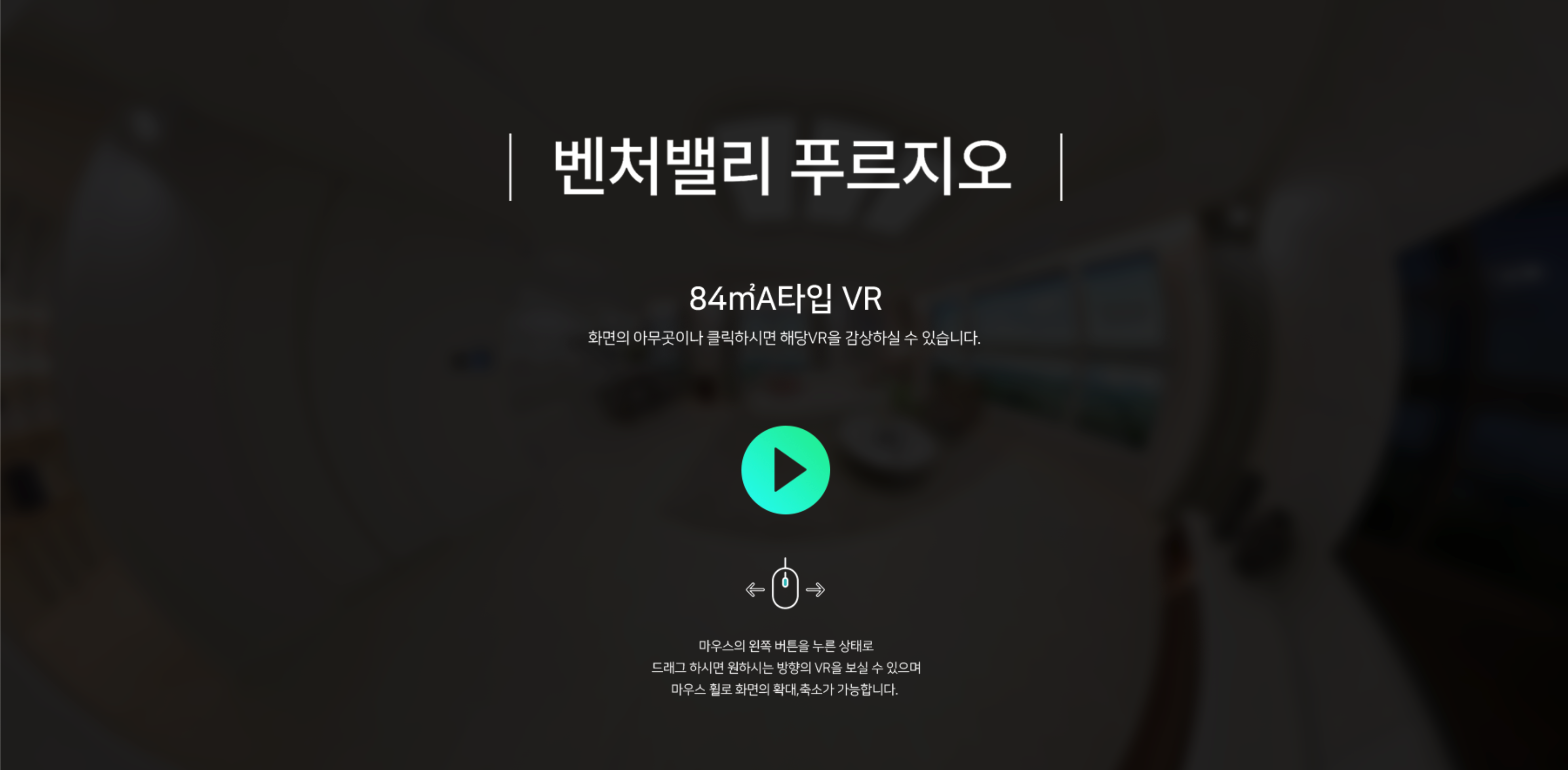 E모델하우스