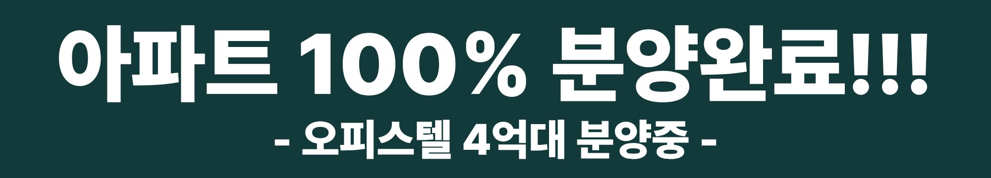 오피스텔 분양문의